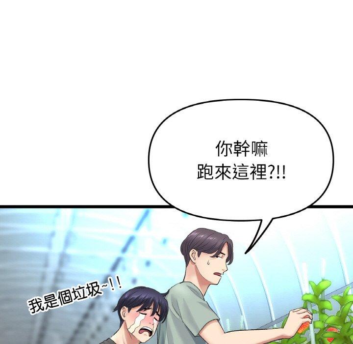 与初恋的危险重逢第35話