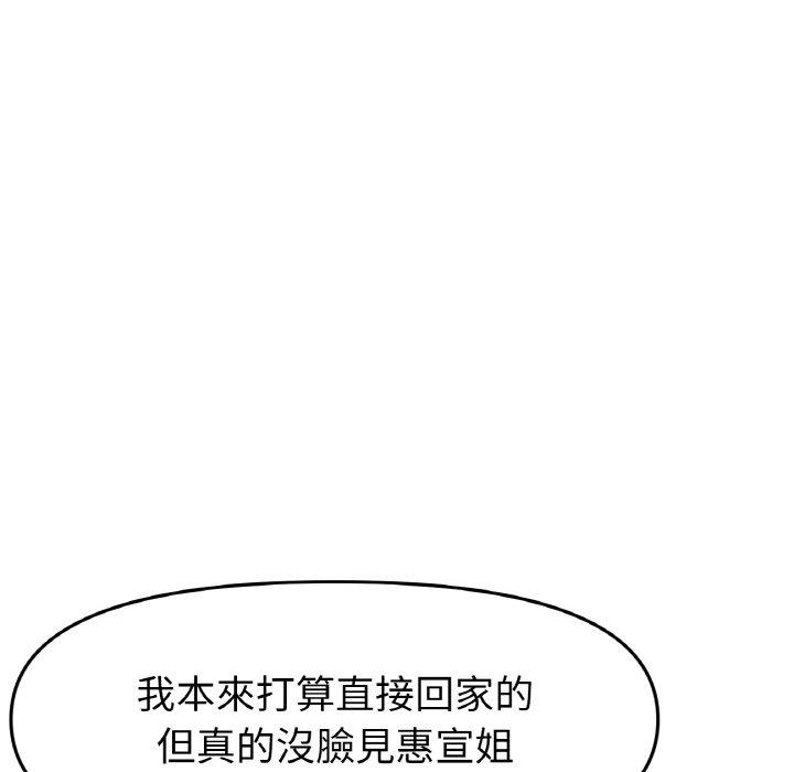 与初恋的危险重逢第35話