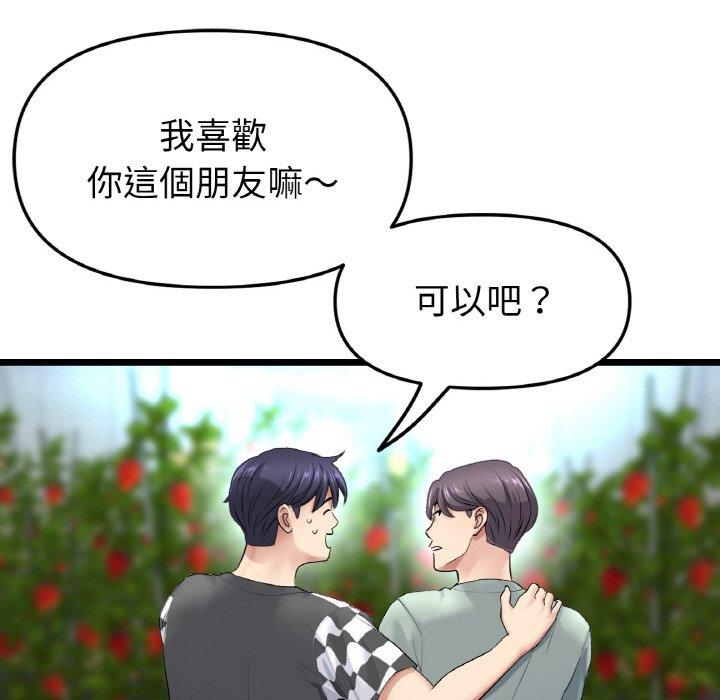 与初恋的危险重逢第35話