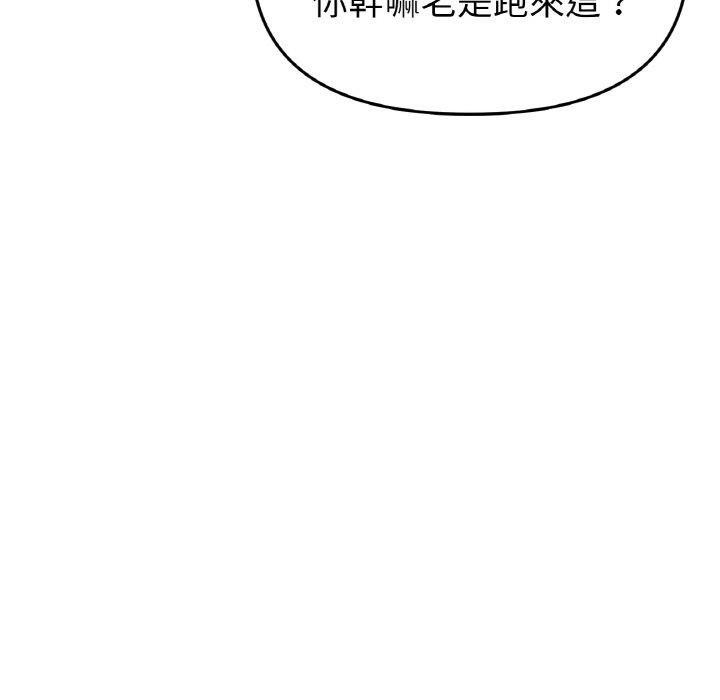 与初恋的危险重逢第35話