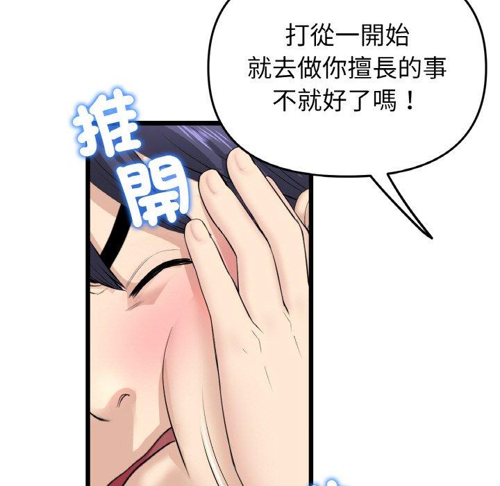 与初恋的危险重逢第35話