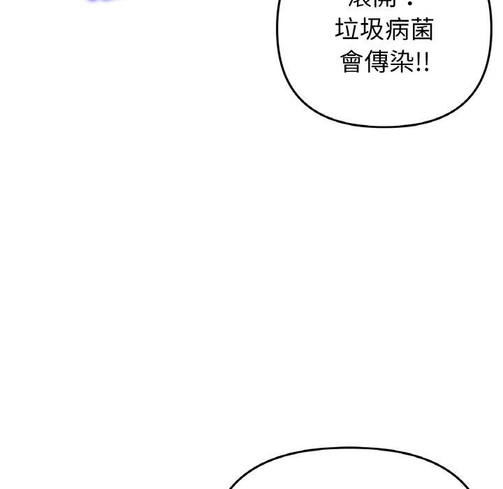 与初恋的危险重逢第35話