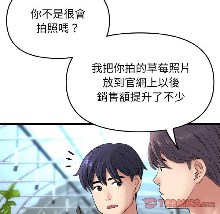 与初恋的危险重逢第35話