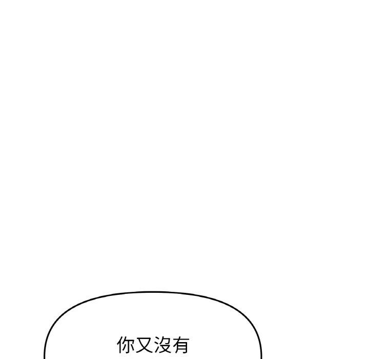 与初恋的危险重逢第35話