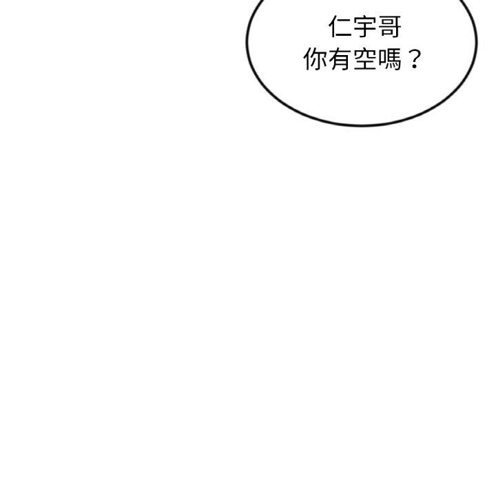 与初恋的危险重逢第35話