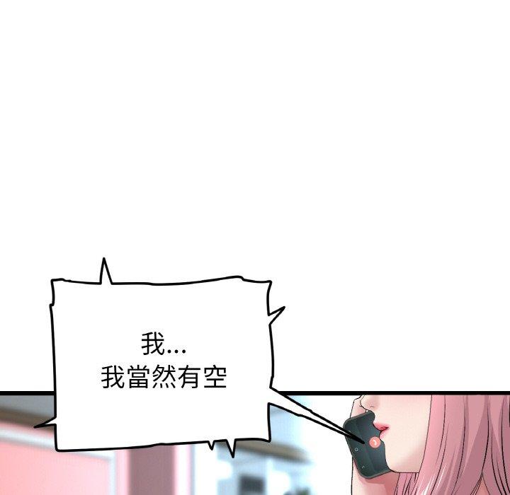 与初恋的危险重逢第35話