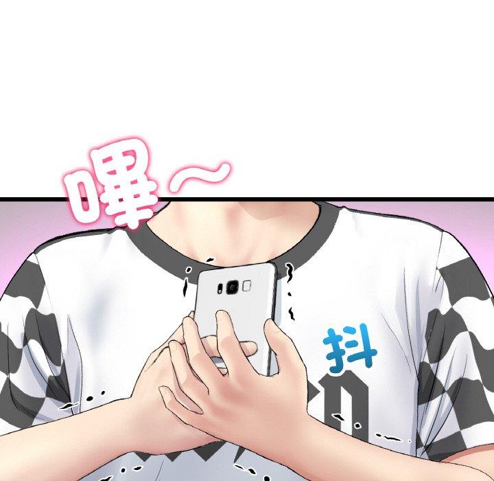 与初恋的危险重逢第35話