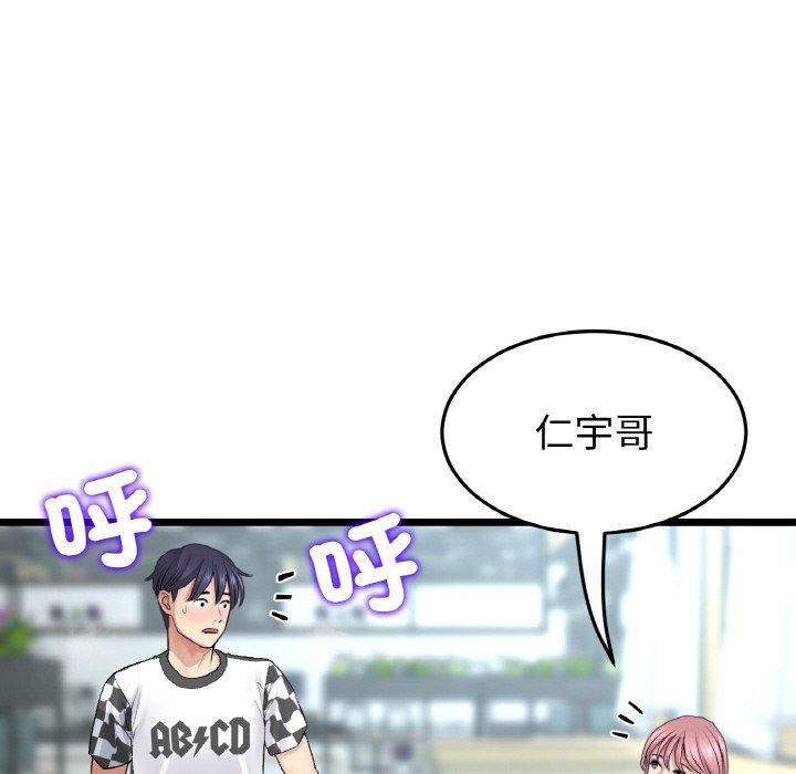 与初恋的危险重逢第35話