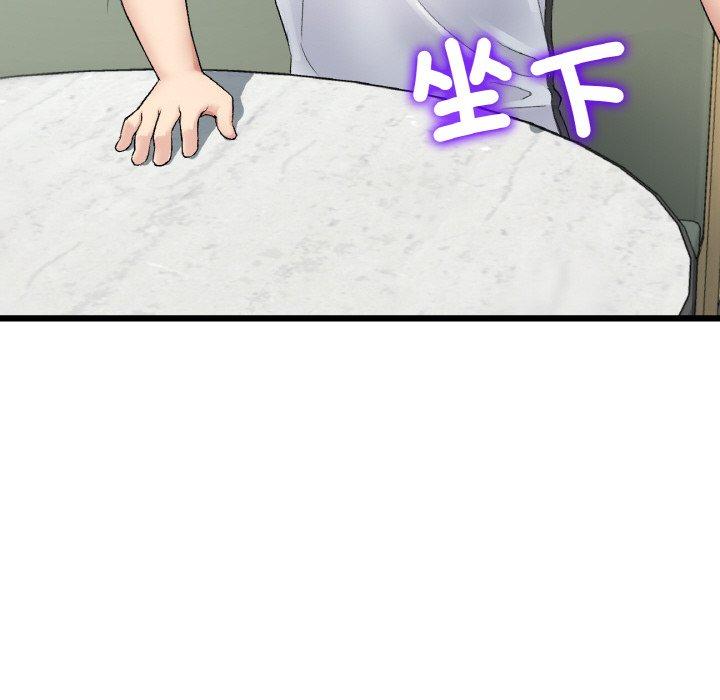 与初恋的危险重逢第35話