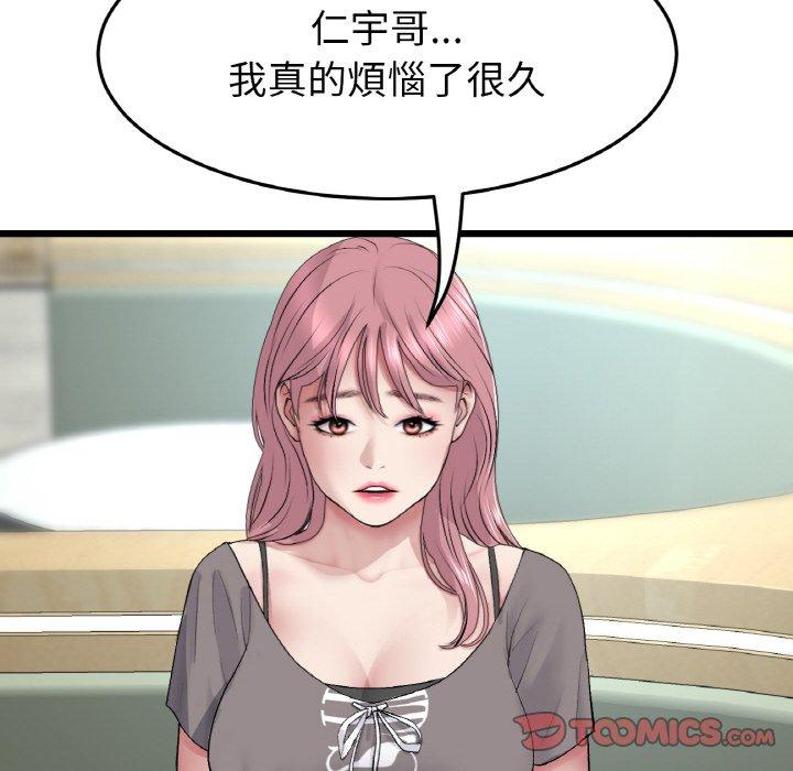与初恋的危险重逢第35話