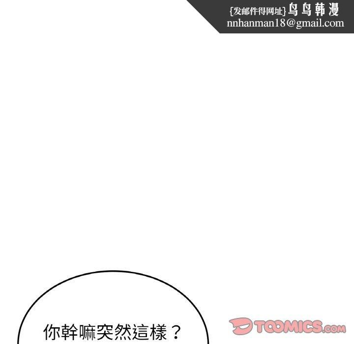 与初恋的危险重逢第35話