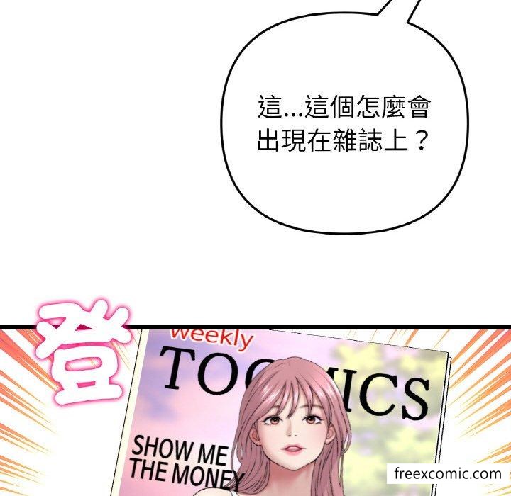 与初恋的危险重逢第35話