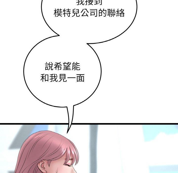 与初恋的危险重逢第35話