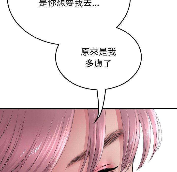 与初恋的危险重逢第35話