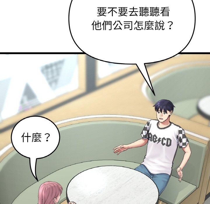 与初恋的危险重逢第35話