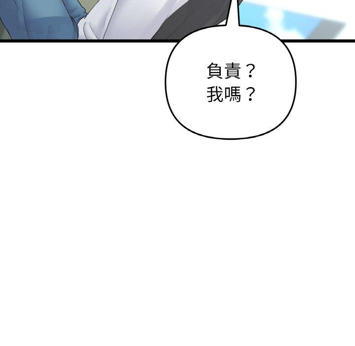与初恋的危险重逢第35話