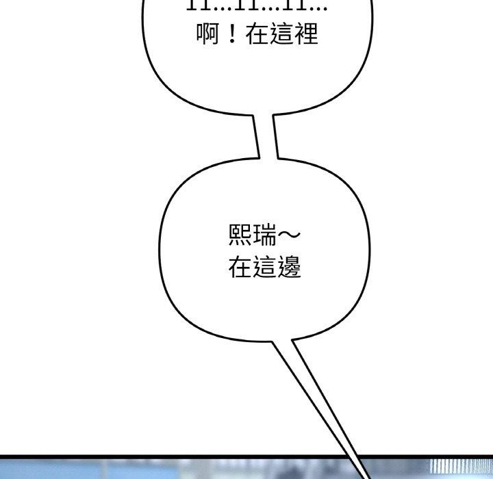 与初恋的危险重逢第35話