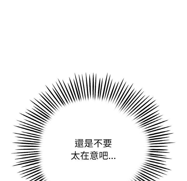 与初恋的危险重逢第35話