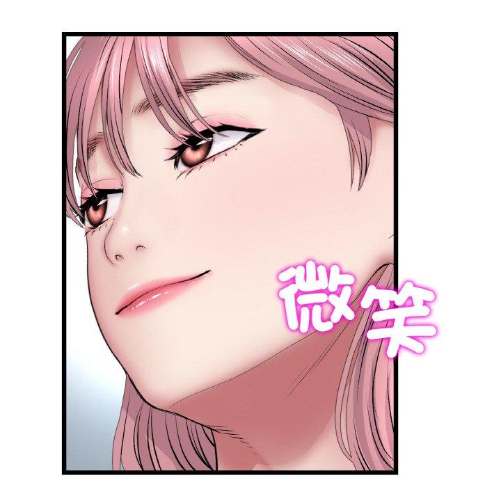 与初恋的危险重逢第35話