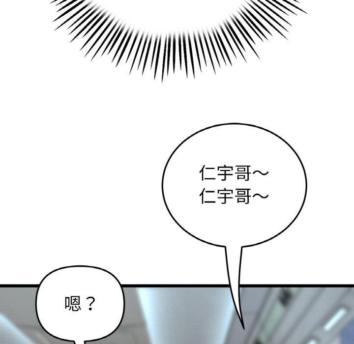 与初恋的危险重逢第35話