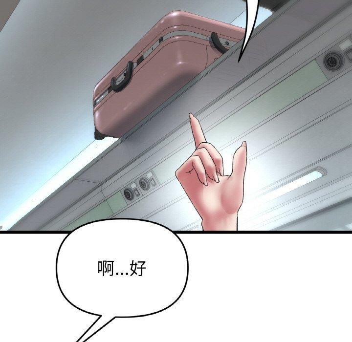 与初恋的危险重逢第35話