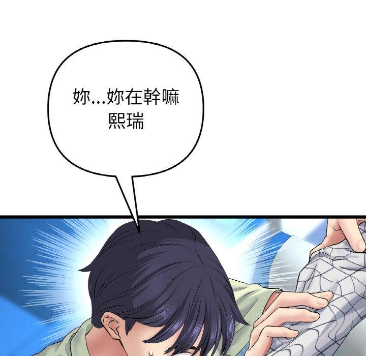 与初恋的危险重逢第35話