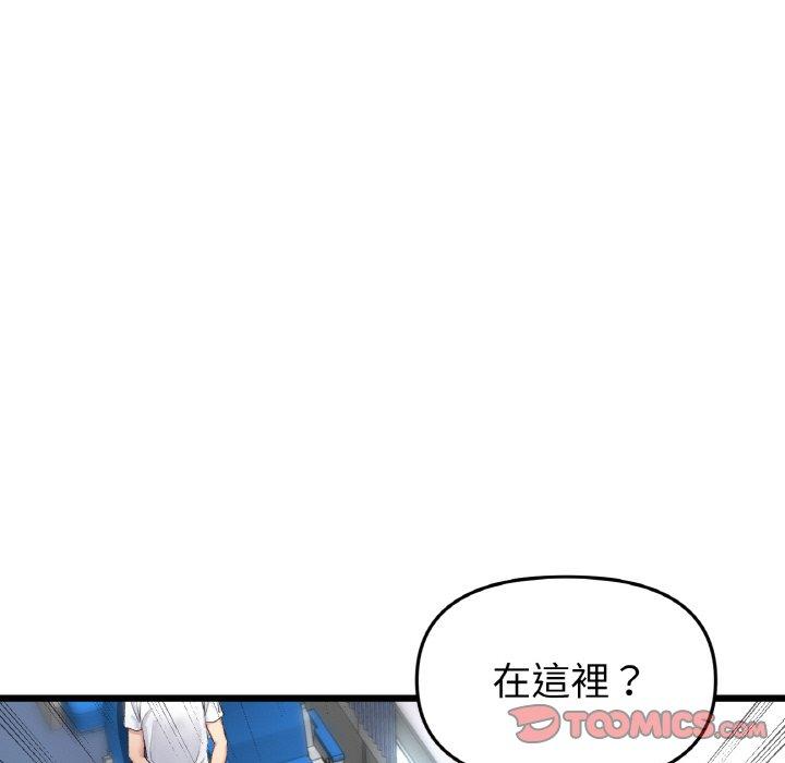 与初恋的危险重逢第35話