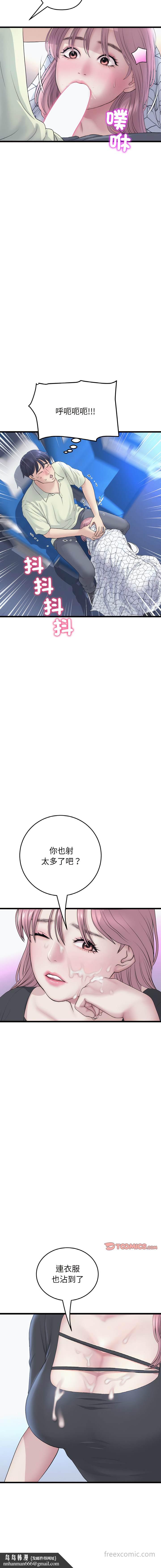 与初恋的危险重逢第36話