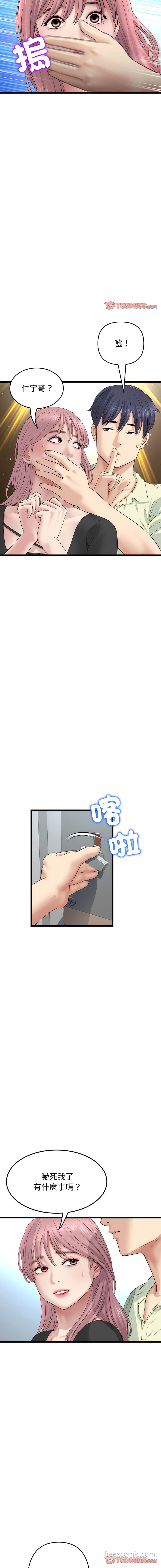 与初恋的危险重逢第36話