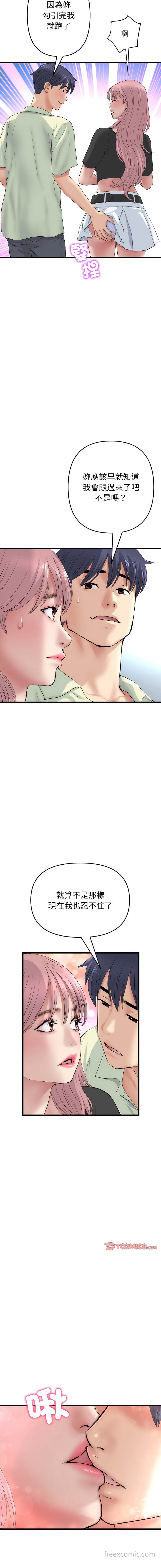 与初恋的危险重逢第36話