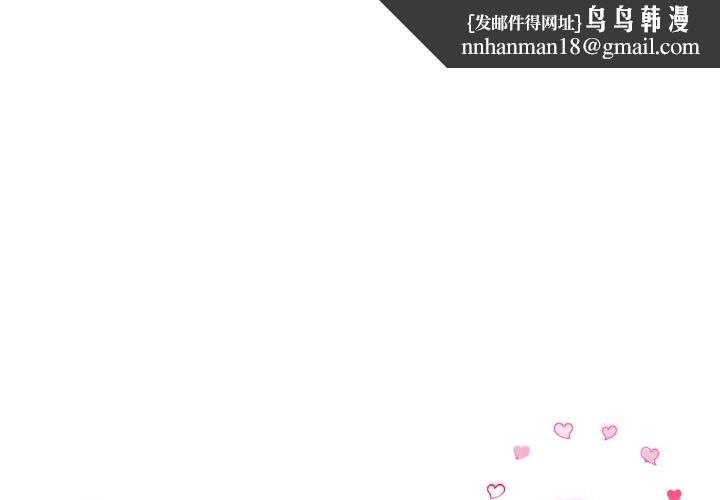 与初恋的危险重逢第37話
