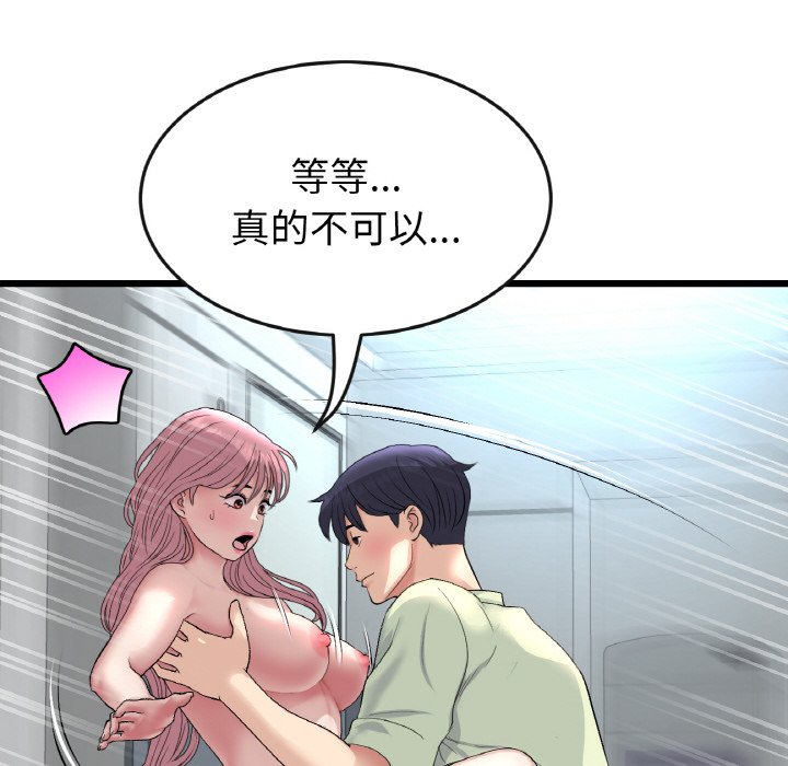 与初恋的危险重逢第37話