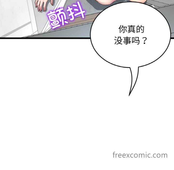 与初恋的危险重逢第37話