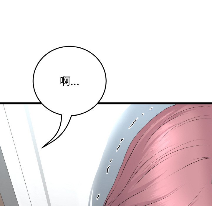 与初恋的危险重逢第37話