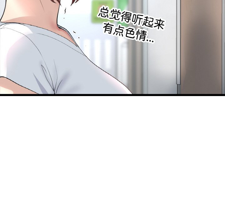 与初恋的危险重逢第37話