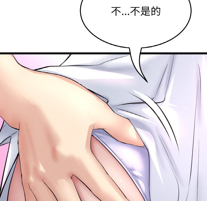 与初恋的危险重逢第37話