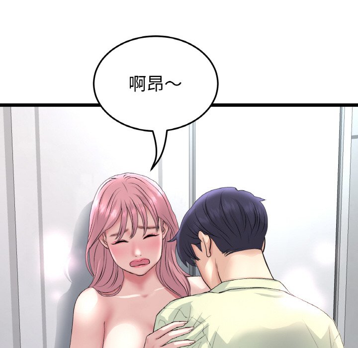 与初恋的危险重逢第37話