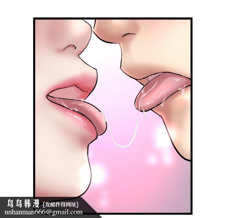 与初恋的危险重逢第37話