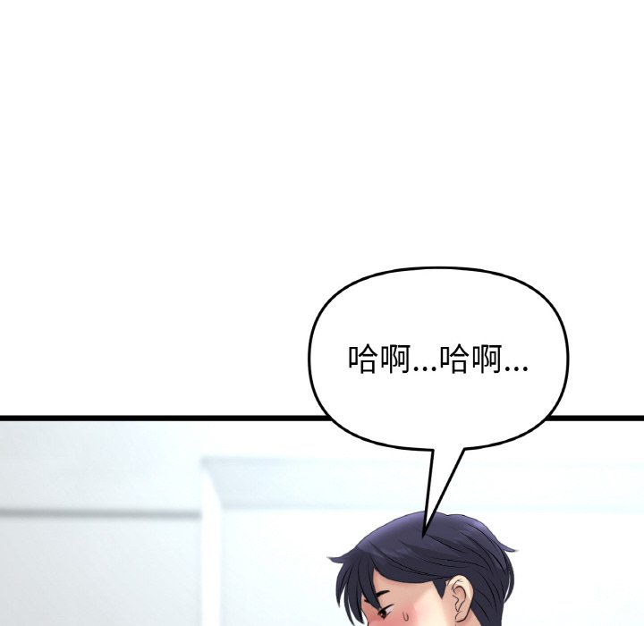 与初恋的危险重逢第37話