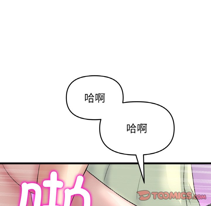 与初恋的危险重逢第37話