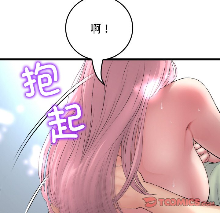 与初恋的危险重逢第37話