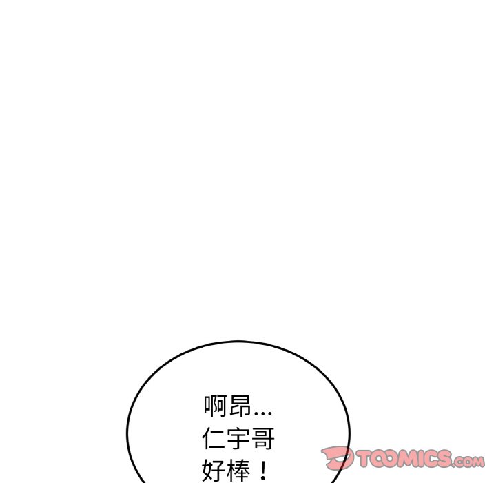 与初恋的危险重逢第37話