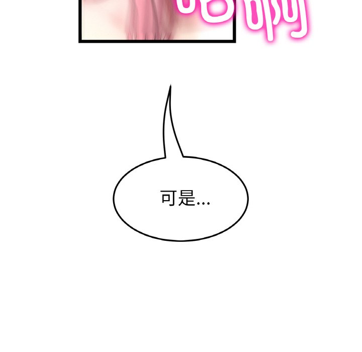 与初恋的危险重逢第37話