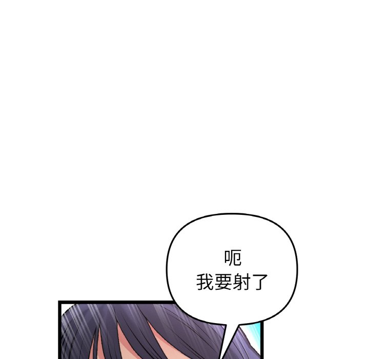 与初恋的危险重逢第37話