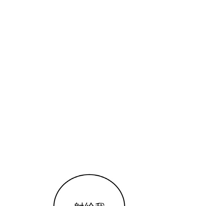 与初恋的危险重逢第37話