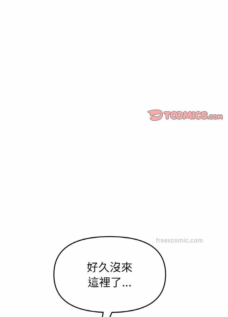 与初恋的危险重逢第38話