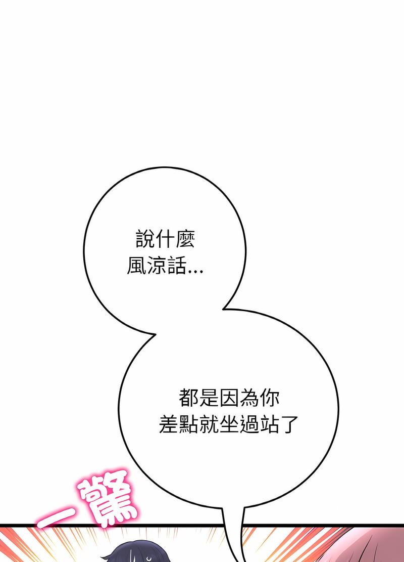与初恋的危险重逢第38話