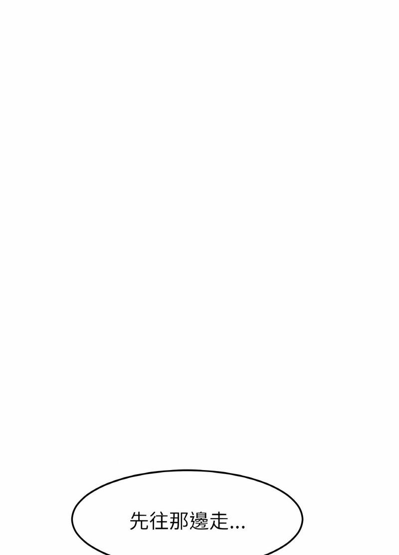 與初戀的危險重逢第38話