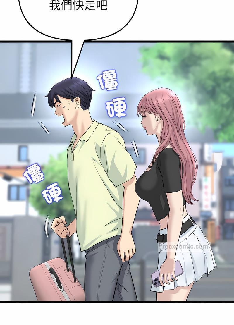 与初恋的危险重逢第38話