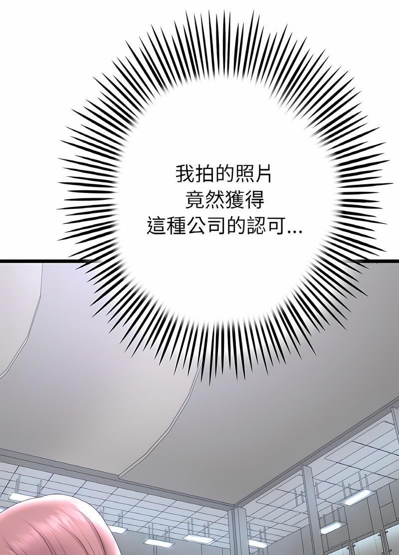 与初恋的危险重逢第38話